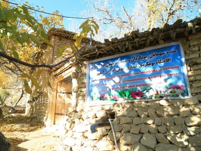 عکس شماره 207003 - اقامتگاه بومگردی کندازی - 