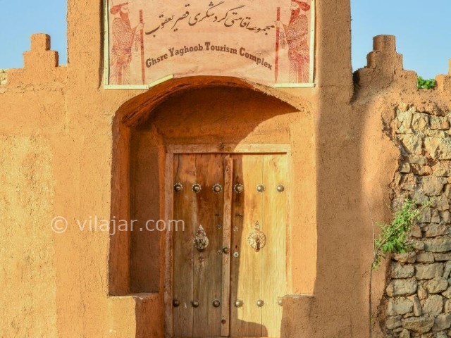 عکس شماره 208579 - اقامتگاه بومگردی قصر یعقوب - 