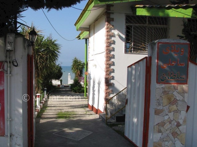 عکس شماره 271287 - ویلای ساحلی سلطان خط هشت - 