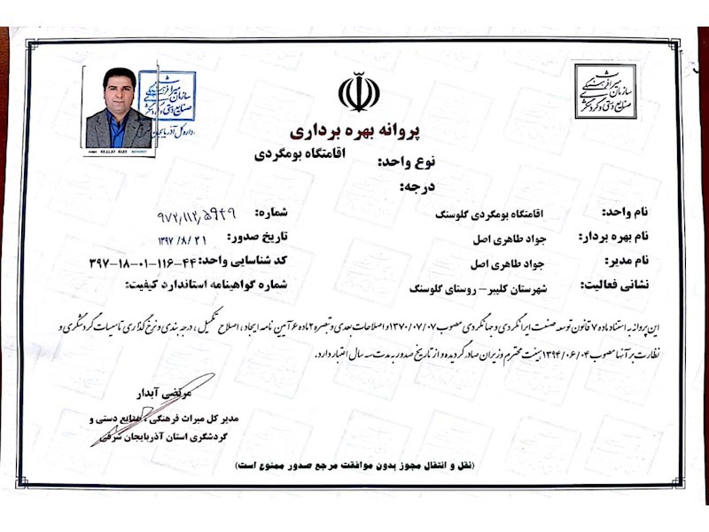 عکس شماره 536518 - اقامتگاه بوم گردی گلوسنگ - 