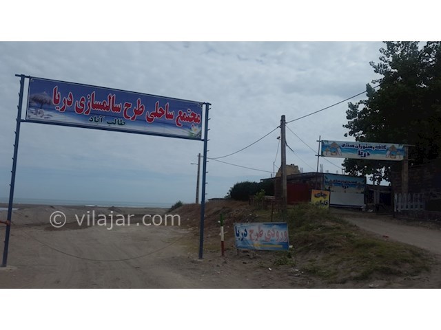 عکس شماره 54689 - رزرو ویلای دربست نزدیک دریا - 