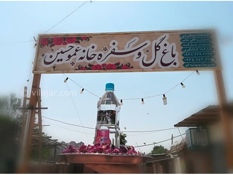 عکس شماره 598245 - اقامتگاه بومگردی عموحسین - 