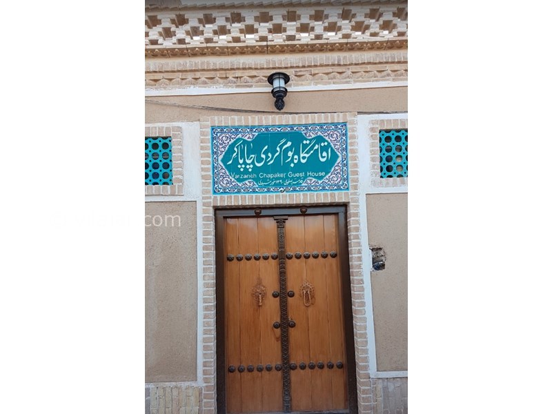 عکس شماره 598938 - اقامتگاه بومگردی چاپاکر - 