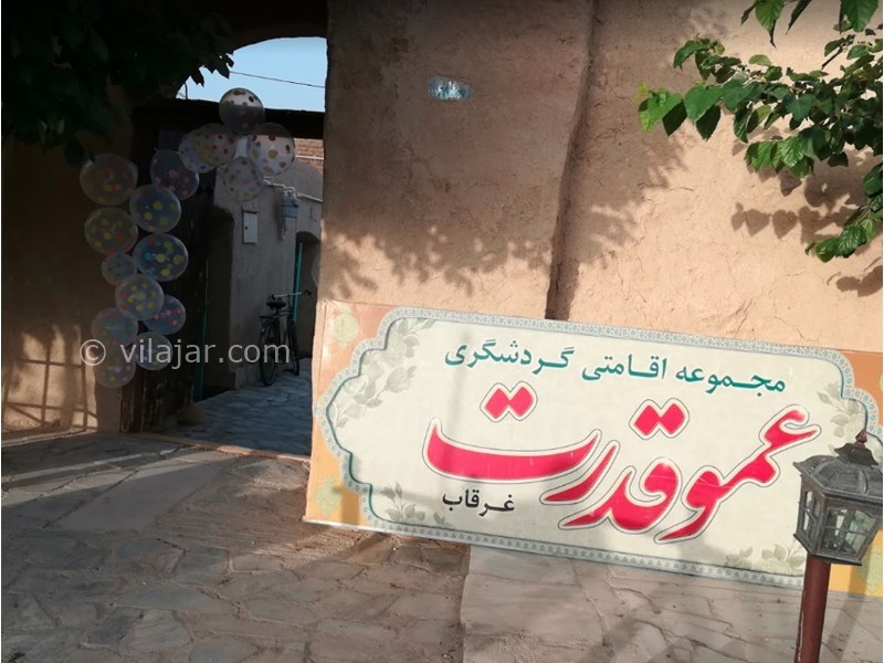 عکس شماره 599356 - اقامتگاه بومگردی عمو قدرت -