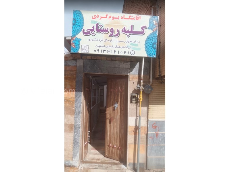 عکس شماره 599411 - اقامتگاه بومگردی کلبه روستایی - 