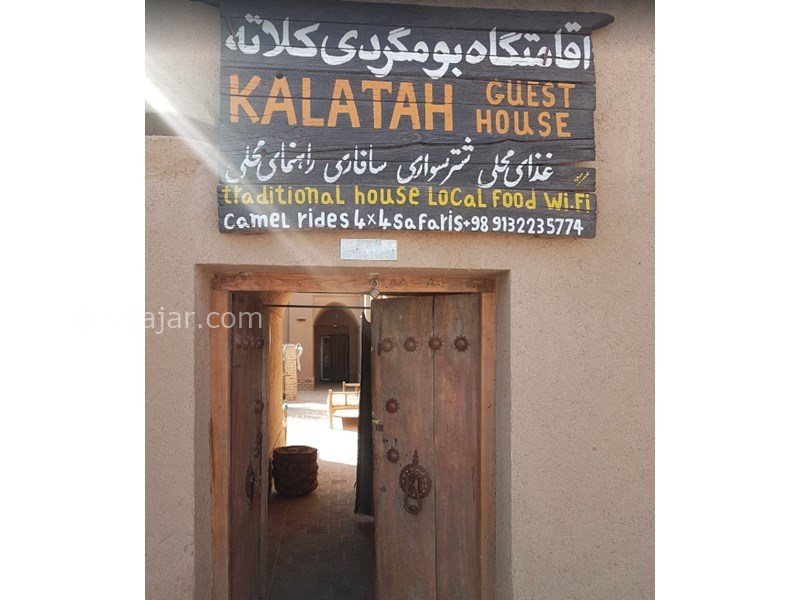 عکس شماره 599798 - اقامتگاه بوم گردی کلاته - 