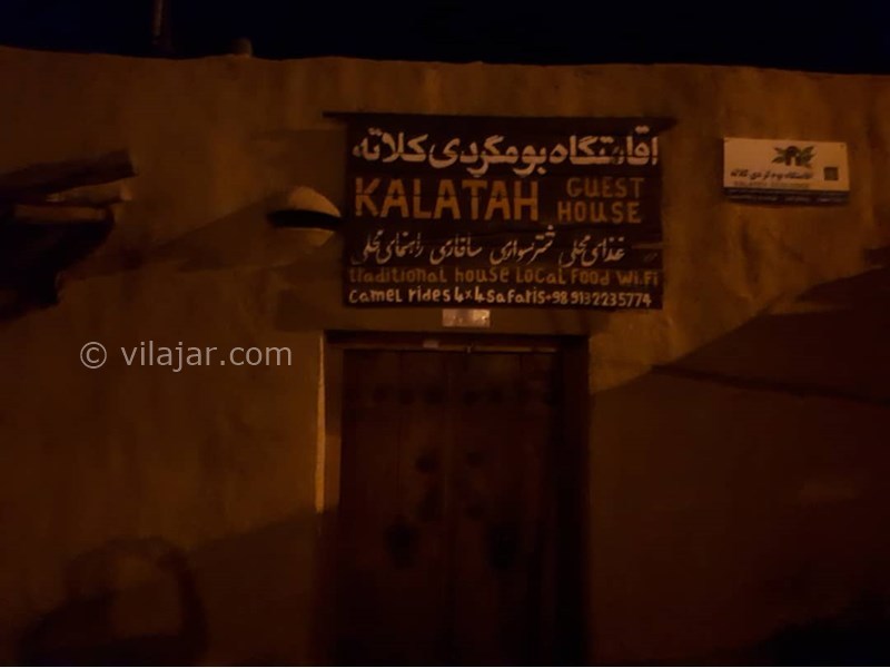 عکس شماره 600170 - اقامتگاه بوم گردی کلاته - 