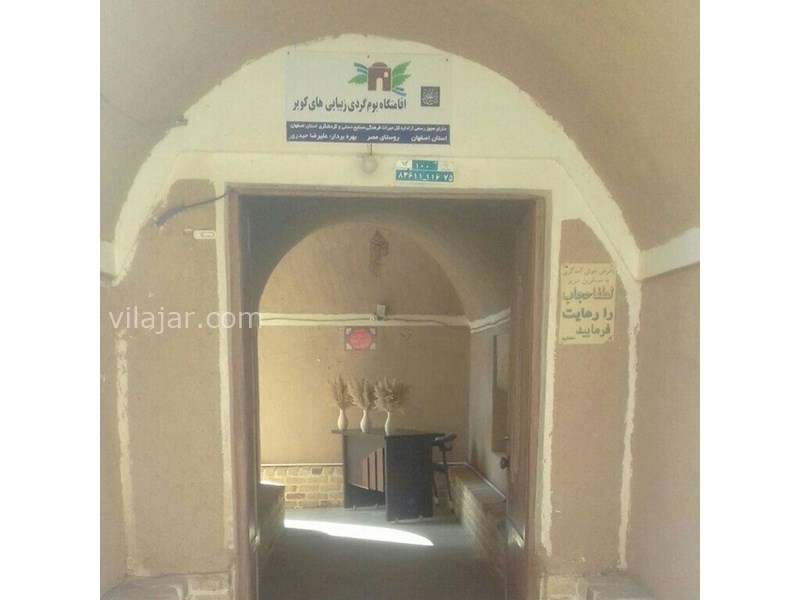 عکس شماره 600205 - اقامتگاه زیبایی های کویر - 