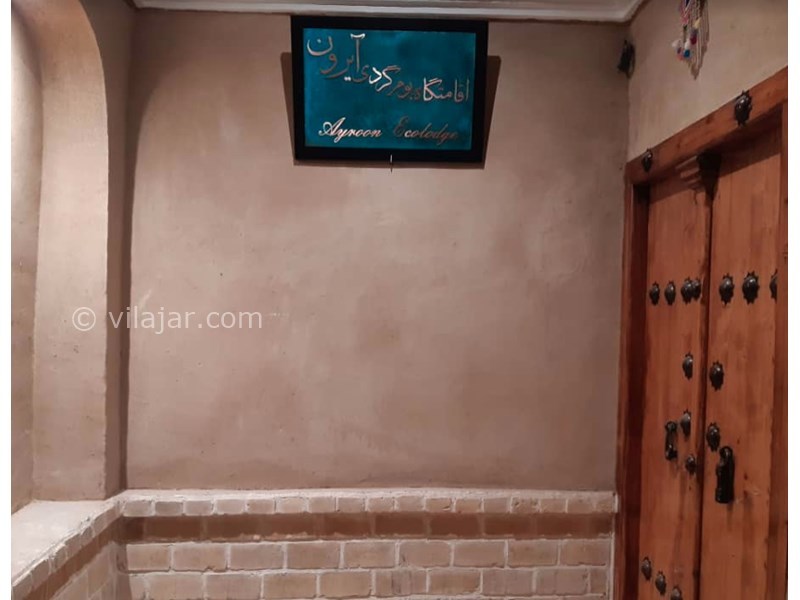 عکس شماره 600386 - اقامتگاه بوم گردی آیرون - 