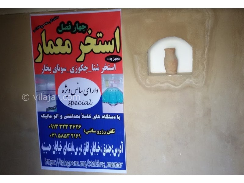 عکس شماره 601197 - مهمانپذیر سنتی قلعه جندق - 