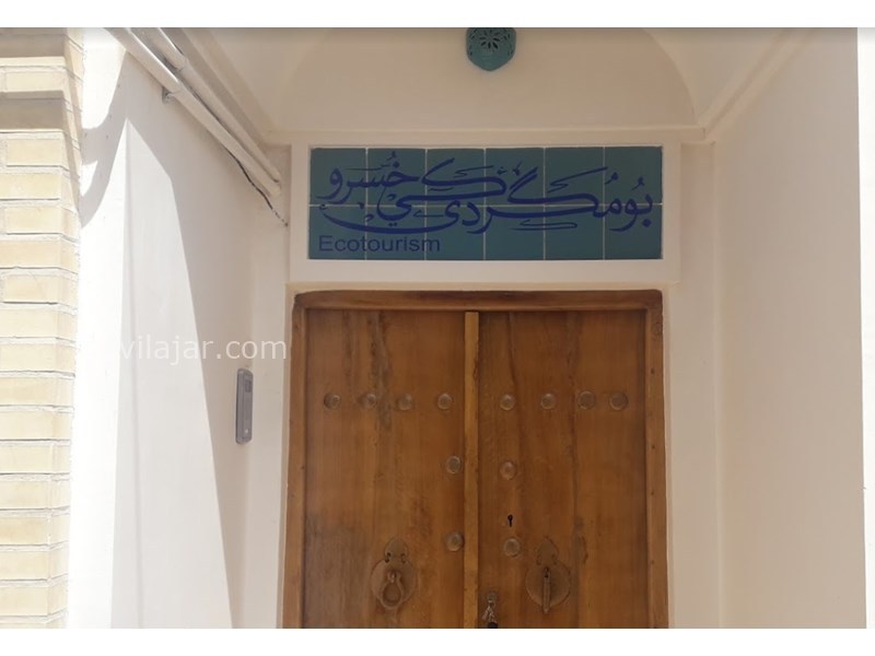 عکس شماره 601500 - اقامتگاه بومگردی کیخسرو چوپانان - 