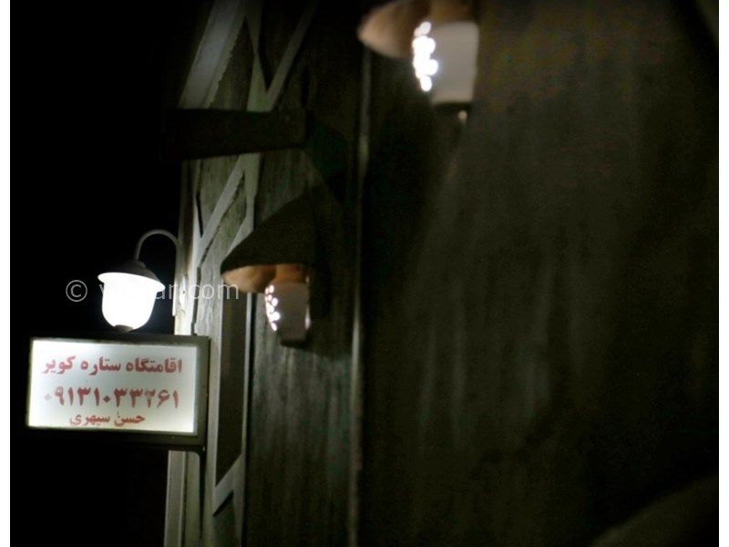 عکس شماره 601509 - اقامتگاه روستایی بابا قاسم - 