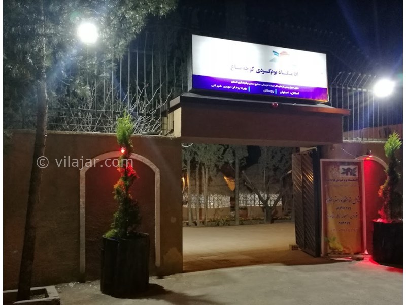 عکس شماره 602212 - اقامتگاه سنتی کوچه باغ - 