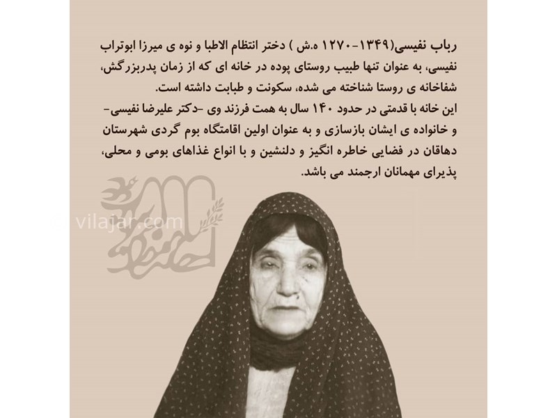 عکس شماره 604918 - اقامتگاه بوم گردی خانه خانم رباب - 