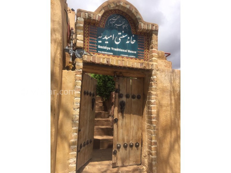 عکس شماره 612124 - اقامتگاه بومگردی امیدیه - 