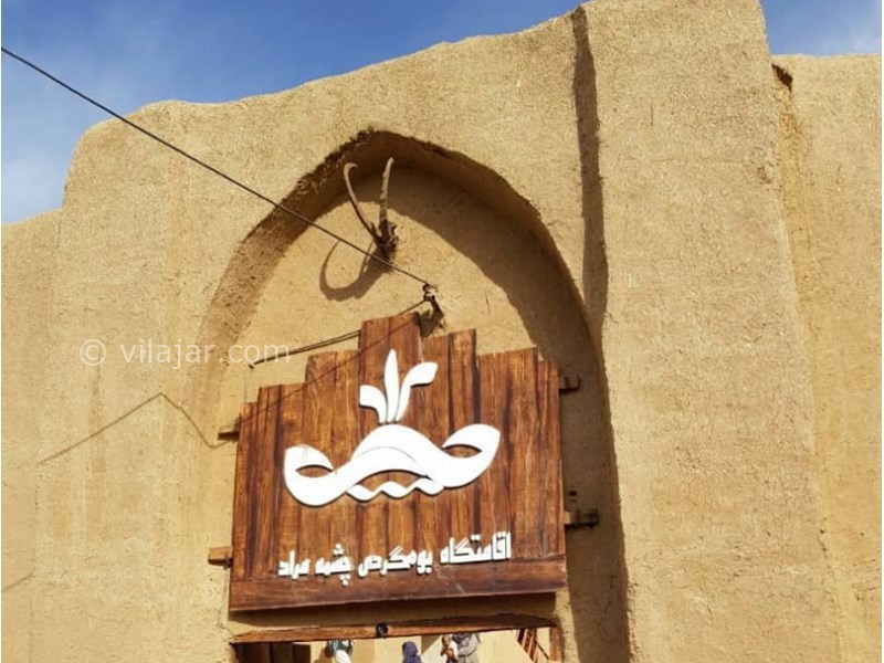 عکس شماره 613356 - اقامتگاه بومگردی چشمه مراد - 