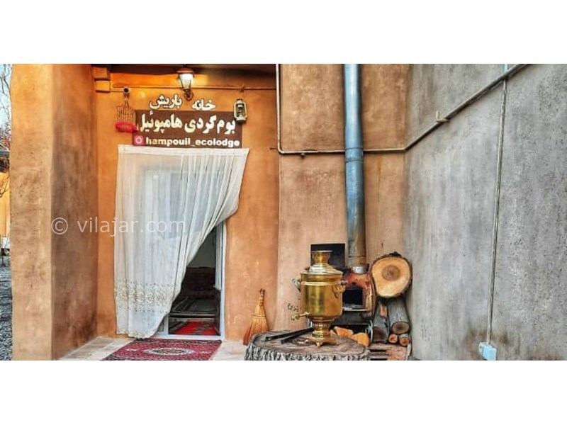 عکس شماره 618953 - اقامتگاه بومگردی هامپوئیل - 