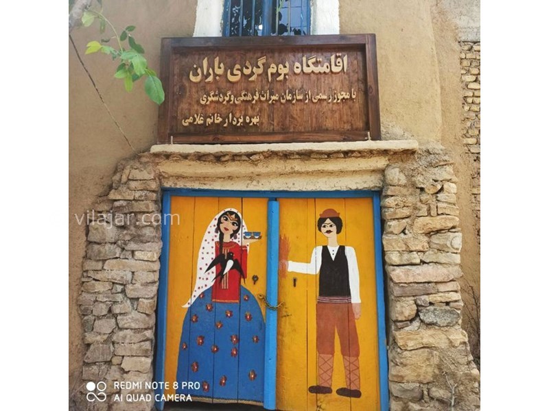عکس شماره 619453 - اقامتگاه بومگردی باران -