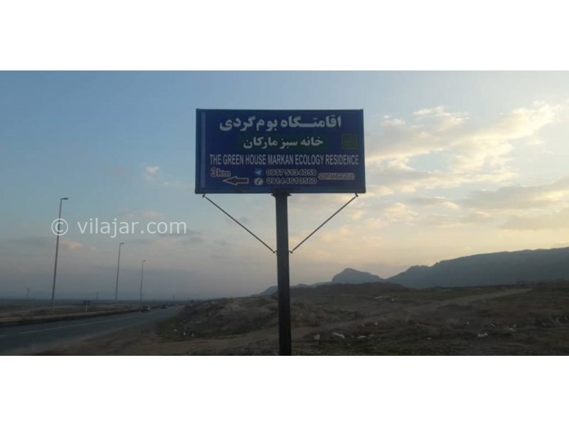 عکس شماره 620075 - اقامتگاه بوم گردی خانه سبز مارکان - 