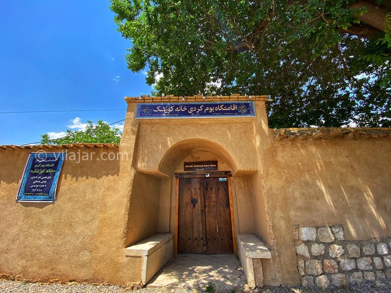 عکس شماره 627307 - اقامتگاه بومگردی کورُشک - 