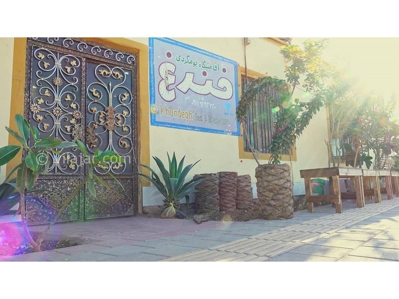 عکس شماره 632384 - اقامتگاه بوم گردی خندغ - 