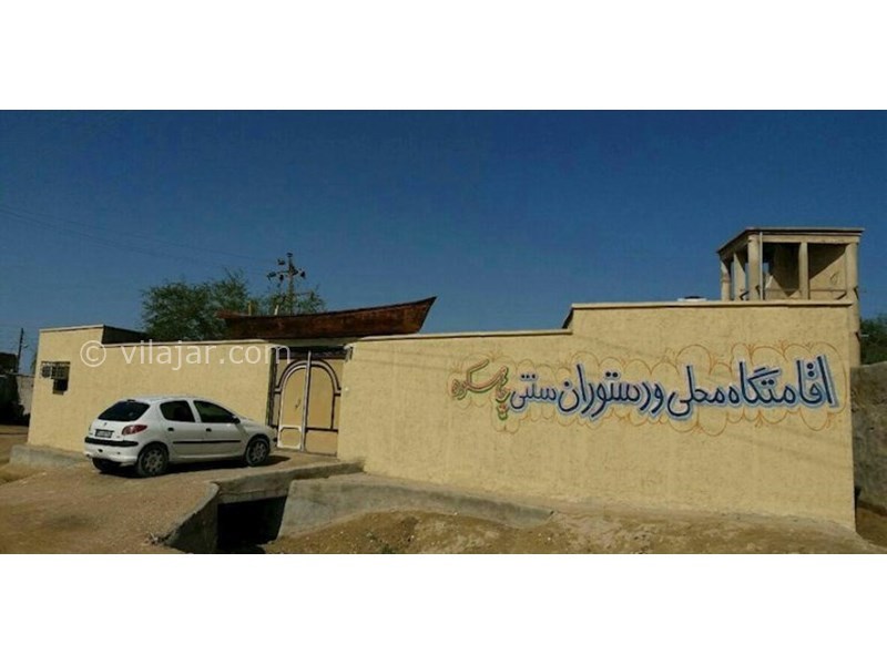 عکس شماره 632607 - اقامتگاه بومگردی چاهکوه - 