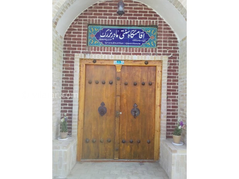 عکس شماره 632696 - اقامتگاه سنتی مادر بزرگ - 