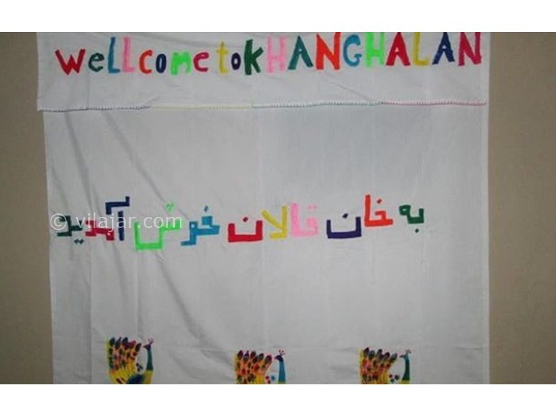 عکس شماره 633087 - اقامتگاه بوم گردی خان قالان -