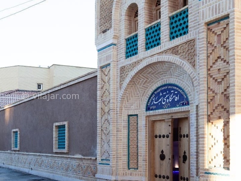 عکس شماره 639472 - اقامتگاه سنتی شهباز - 