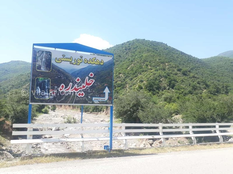 عکس شماره 723227 - اقامتگاه روستایی در علی آباد کتول -