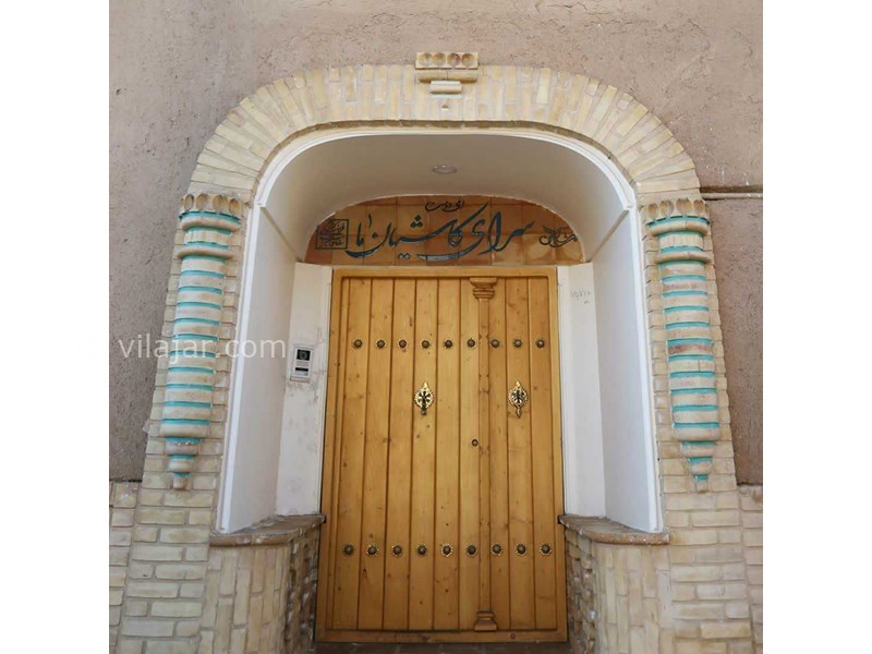 عکس شماره 726081 - اقامتگاه بومگردی سرای کاشیان ما - 