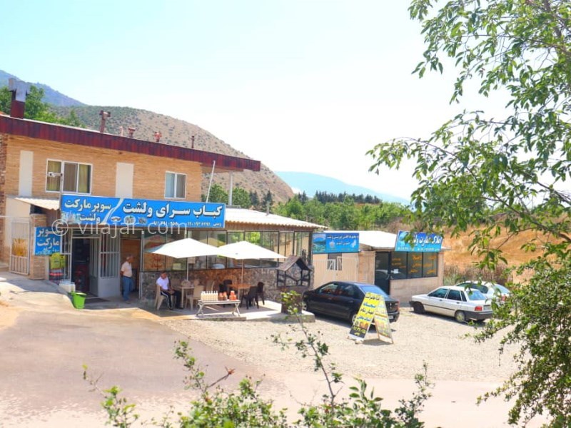 عکس شماره 823226 - اجاره ویلا دریاچه ولشت کلاردشت -