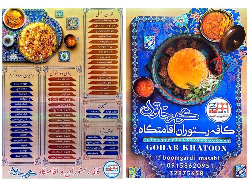 عکس شماره 860276 - اقامتگاه بوم گردی گوهر خاتون - 