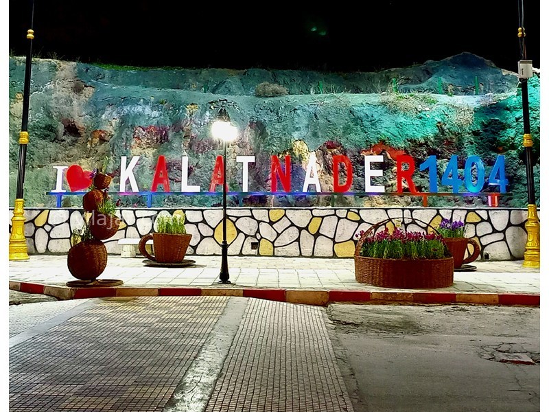 عکس شماره 870664 - اجاره خانه در کلات مشهد -